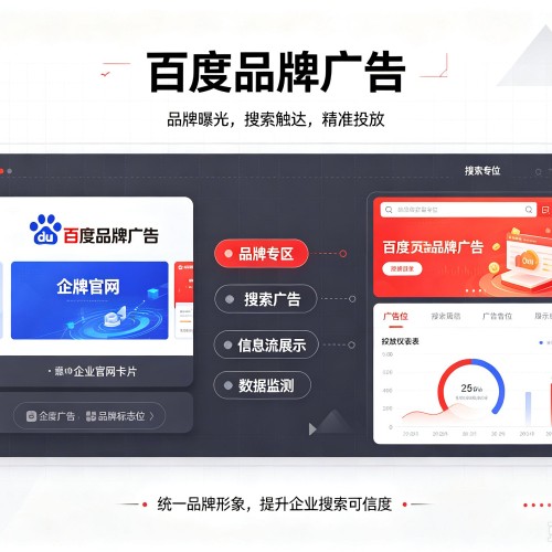 屏边百度品牌广告
